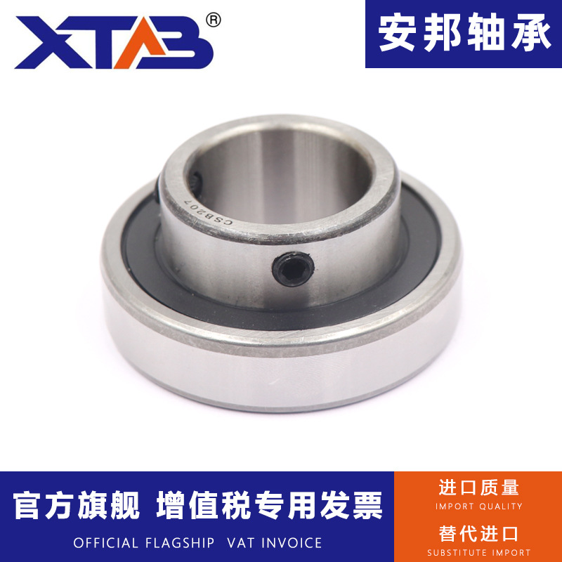 一端平头带顶丝外圆柱面球轴承 CSB203 CSB204