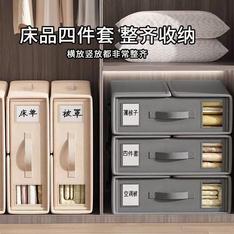 床单被套四件套收纳盒换洗衣物被子收纳箱单独收纳可标识收纳盒子