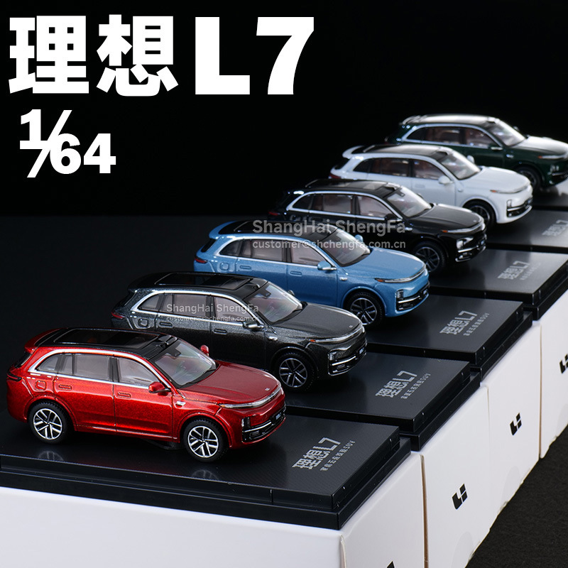理想原厂车模 1:64 理想L7 仿真小比例汽车模型静态收藏摆件