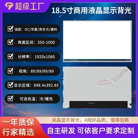 LCD显示屏