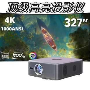 New Laser Projector 4K Ultra-High Definition Office Home Theater Fully Enclosed Light Machine Daytime Direct Projection Projector