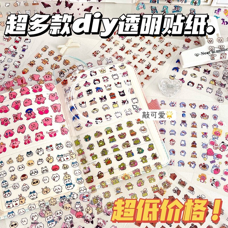 高颜値アニメ透明防水シールかわいい学生装飾手帳シール素材ペンシール大合集|undefined