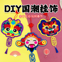 New Year Handmade DIY National Trend Wall Hangings for Kindergarten, Non-woven Fabric Gift for Primary School Students, Children's Craft Making Material Kit