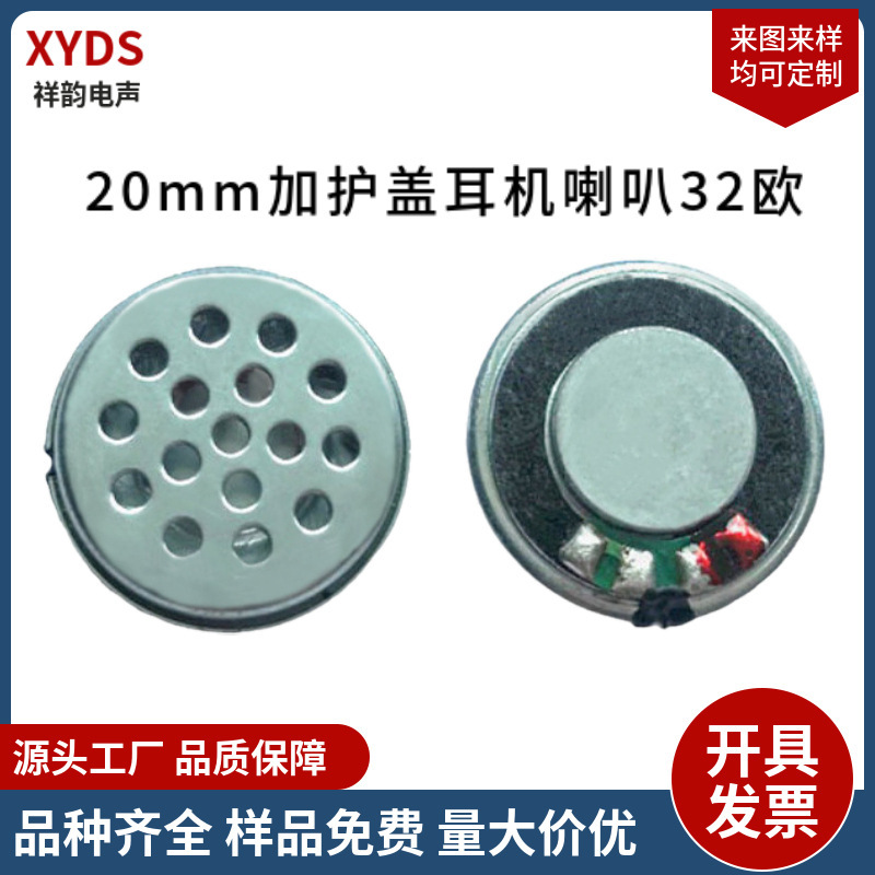20mm earphone speaker 32 euro iron shell with protective cover earphone speaker hat Bluetooth earphone speaker in stock