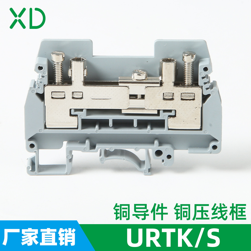 URTK/S导轨式端子排纯铜电流接线板 UK-6S大电流实验试验接线端子