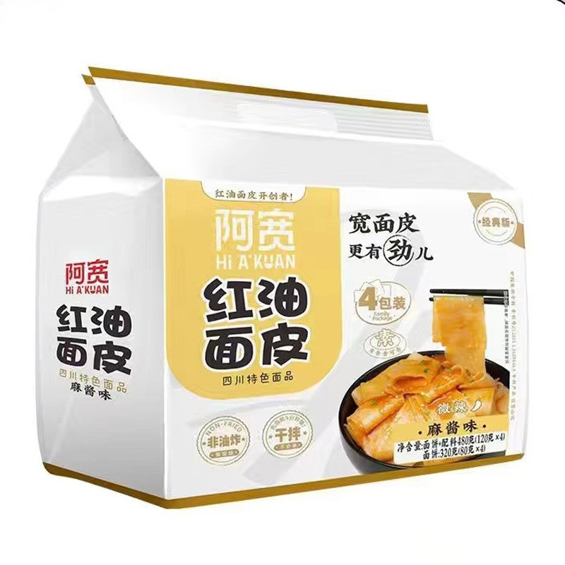 阿寛紅油麺皮1袋白家酸辣粉重慶小面甘口マッシュポテトインスタントラーメン麻辣米皮