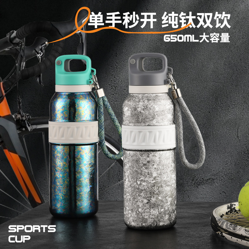 纯钛保温杯男女高颜值便携速开水壶运动户外骑行钛杯学生车载水壶|undefined