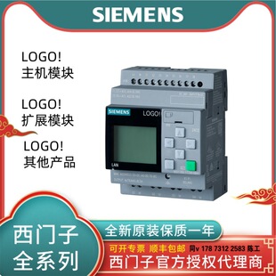 6Ed1052-1Cc08/1Fb08/1Hb08/1Md08-0Ba2 Logo! Host Basic Module