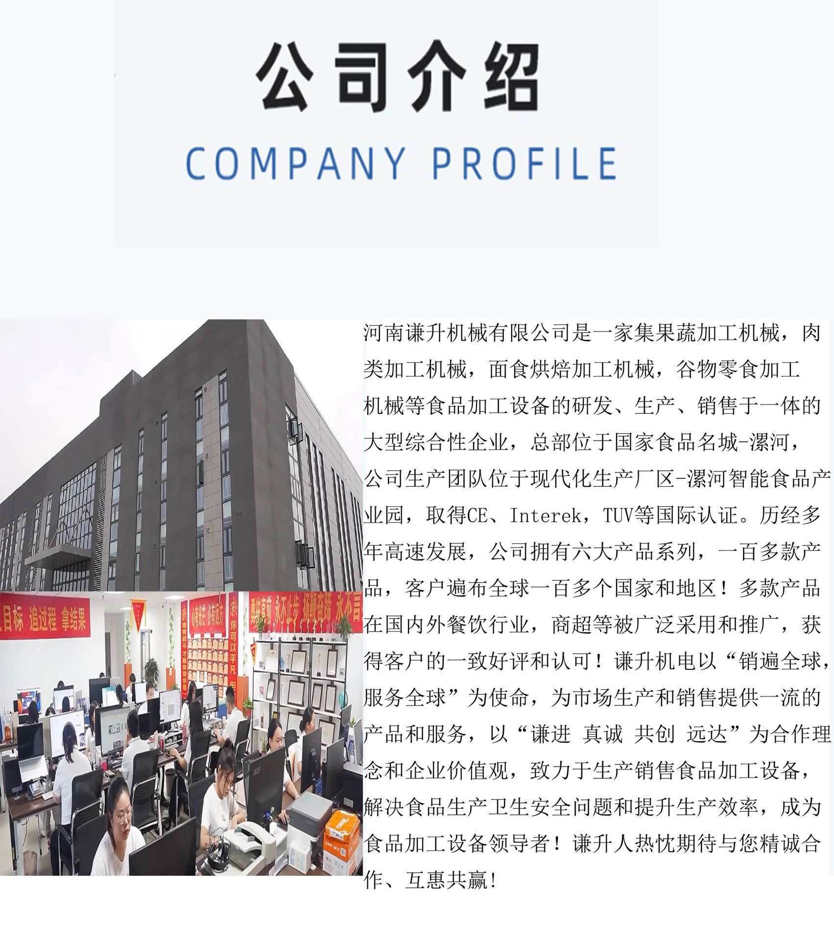 公司实力1