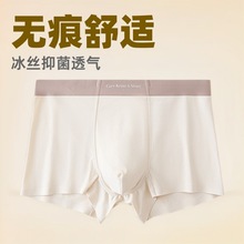 高奢暖色系男士内裤山茶花香氛奶皮裤10A抑菌中腰无痕冰丝内裤男