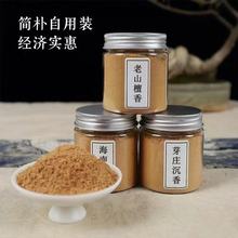 工厂直销天然檀香粉印度老山檀香粉原料崖柏粉散装家用礼佛沉香粉