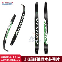 AKUSTA����˹��FOTRON����������Ƭ3K̼�w�S��ľоͨ�ò�ƬʽILF