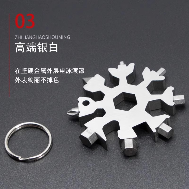 다기능 눈송이 렌치(실버 1개)