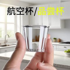 航空杯一次性硬质杯子食级耐高温加厚加硬家用水晶太空杯茶水杯
