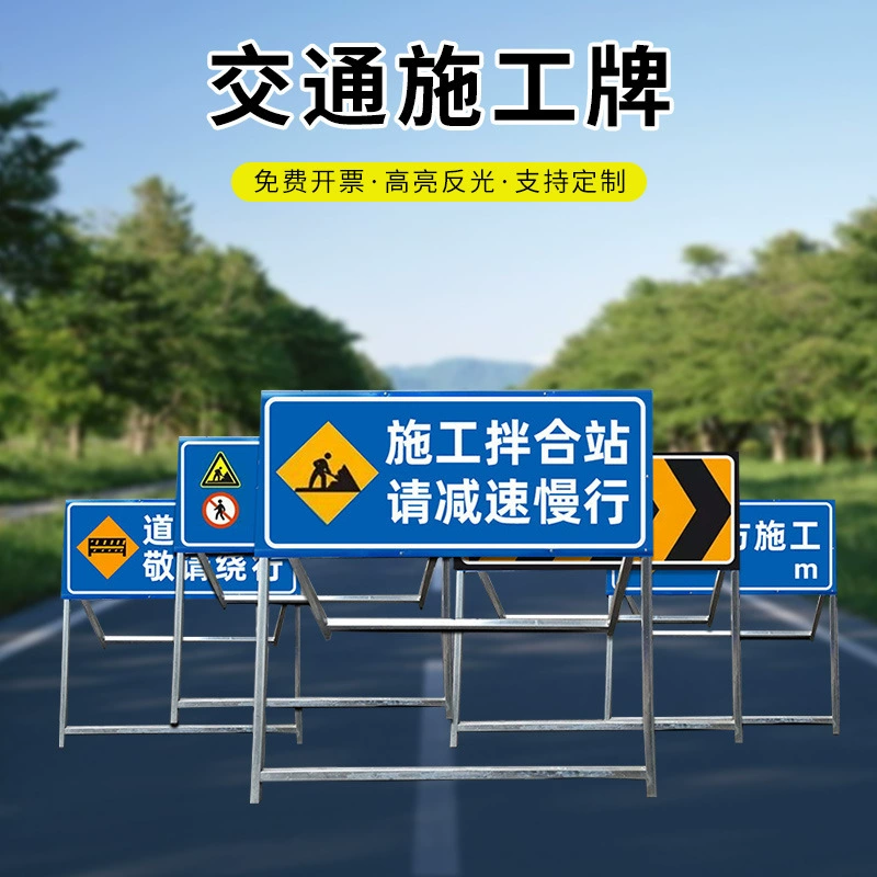Дорожные знаки, предупреждающие знаки безопасности, светоотражающие знаки, дорожные знаки, строительные знаки, прочные на открытом воздухе