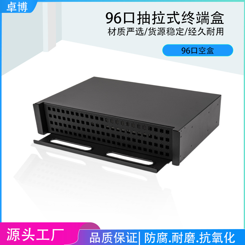 光纤配线架抽拉3U96口光缆终端盒SC/FC/LC/ST接口满配尾纤熔纤盒
