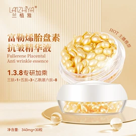 精华油;液态精华;护发精油