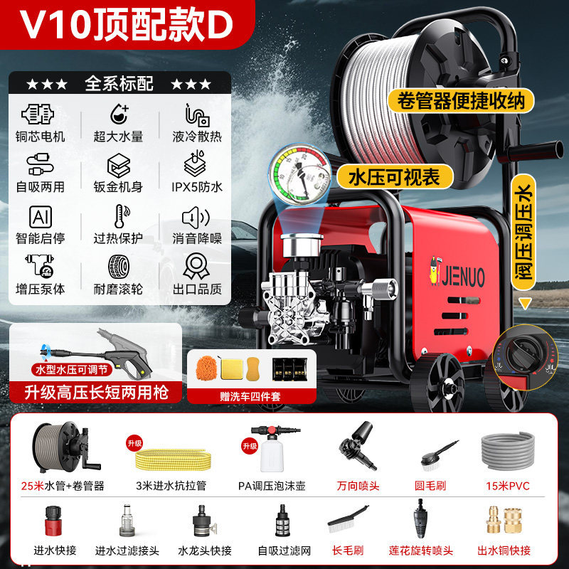 Car washing machine – Shuǐbèng High Pressure Water - v10-top-configuration-d-reel-storage-43m-water-pipe-water-pressure-adjustable-and-visible-power-upgrade-double-nozzle-durable-copper-quick-connection-double-car-wash-brush-full-set-upgrade