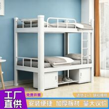 加厚上下铺铁架床双层铁艺床学生宿舍上下床员工寝室双人高低架床