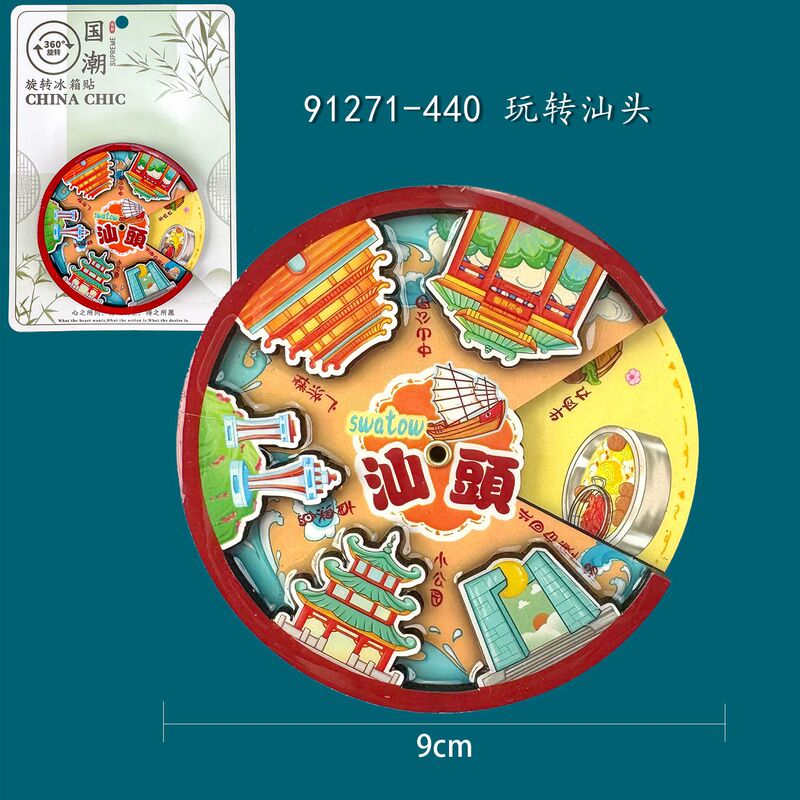 汕头冰箱贴木质三层文字磁吸贴冰箱贴旅游文创工艺品礼品现货批发|undefined