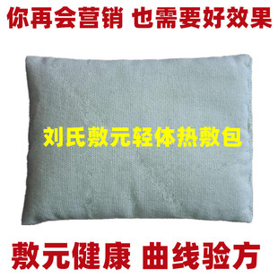 A Hot Compress Pack, Heated Vibrating Belt, Expel Dampness, Coldness, Metabolism, Warm Palace, Warm Abdominal Weight Loss Medicine Pack, Non-Control Water Slimming Package