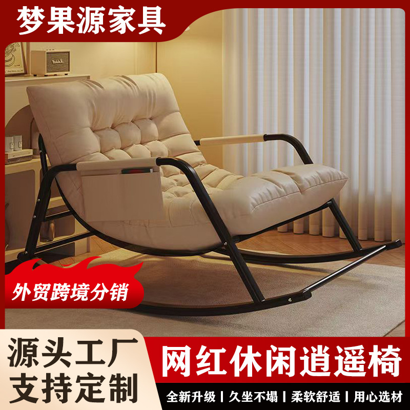 新款双人摇摇椅躺椅家用休闲懒人椅子午休摇椅网红逍遥椅客厅阳台