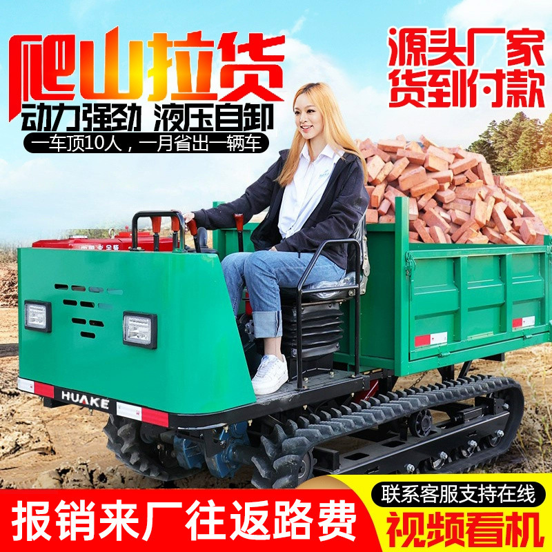 Tracked Transport Vehicle for Agricultural Mountain Orchards, All-Terrain Transporter, Small Tracked Tractor for Climbing Slopes, Climbing King