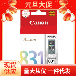 ԭ�b ����ī�У�PG-830 CL-831���m�� IP1180 IP1880 MP198 MP218