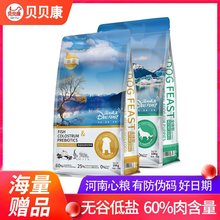 汪的盛宴狗粮20斤 低盐无谷低敏营养10kg泰迪金毛1.5kg小犬幼成犬