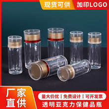 亚克力瓶防潮胶囊瓶批发干货茶叶密封罐食品塑料储物瓶双层盖设计