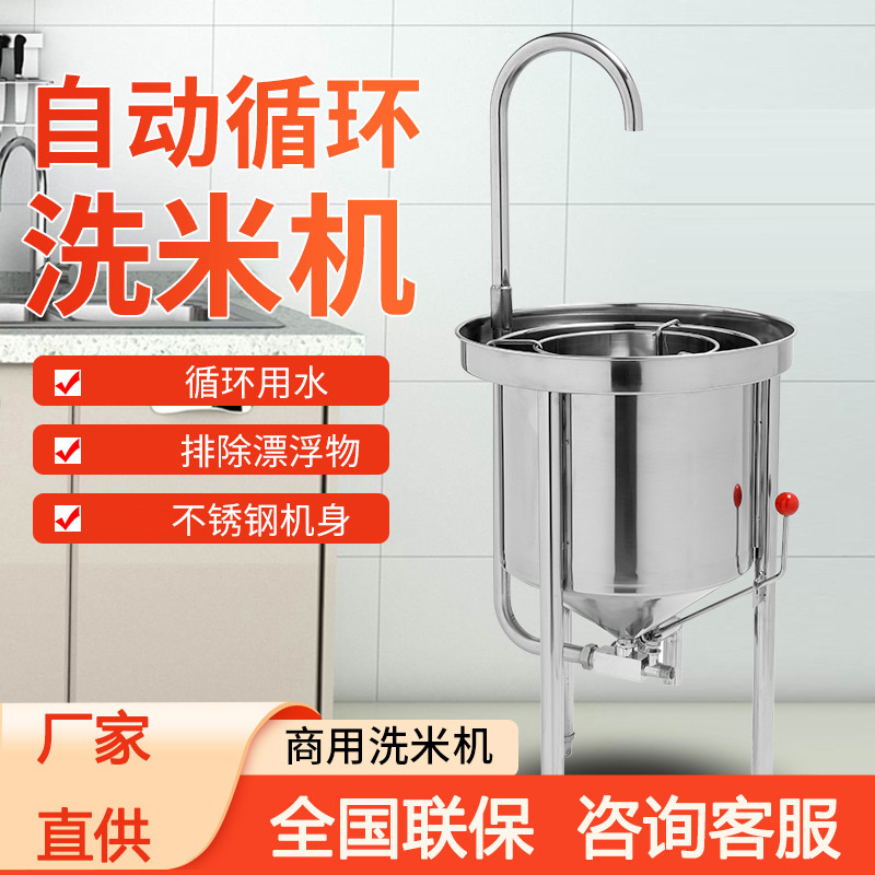 全自动洗米机商用淘米神器水压洗米机不锈钢淘米机商用大米清洗机