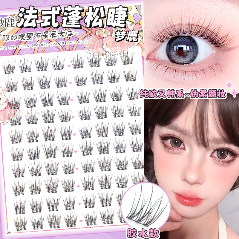 梦鹿法式蓬松胶水款上睫毛百搭自然仿真新款2025素颜慵懒风女团|undefined