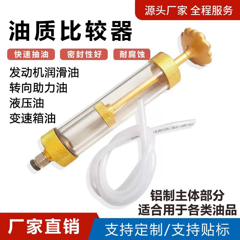 Производитель поставляет автомобильный двигатель для сравнения масла Новый и старый детектор масла редуктор гидравлического масла