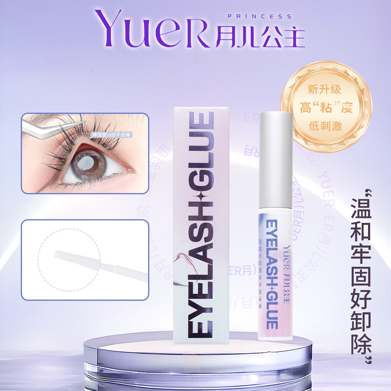 Yue'Er Princess False Eyelashes Special Glue Makeup Gentle Non-Irritating Glue Waterproof and Sweat-Proof Easy to Remove Eyelash Glue