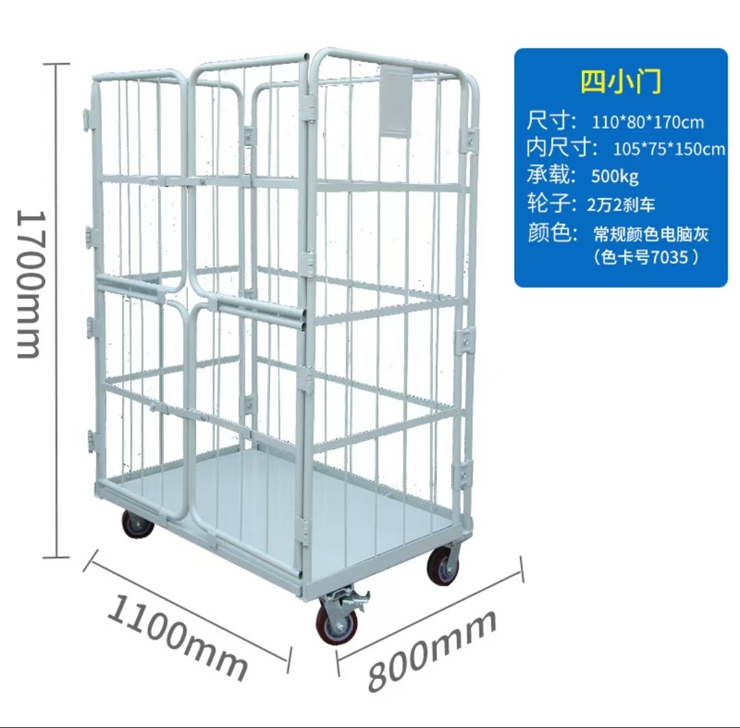 1100*800*1700 4개의 작은 문