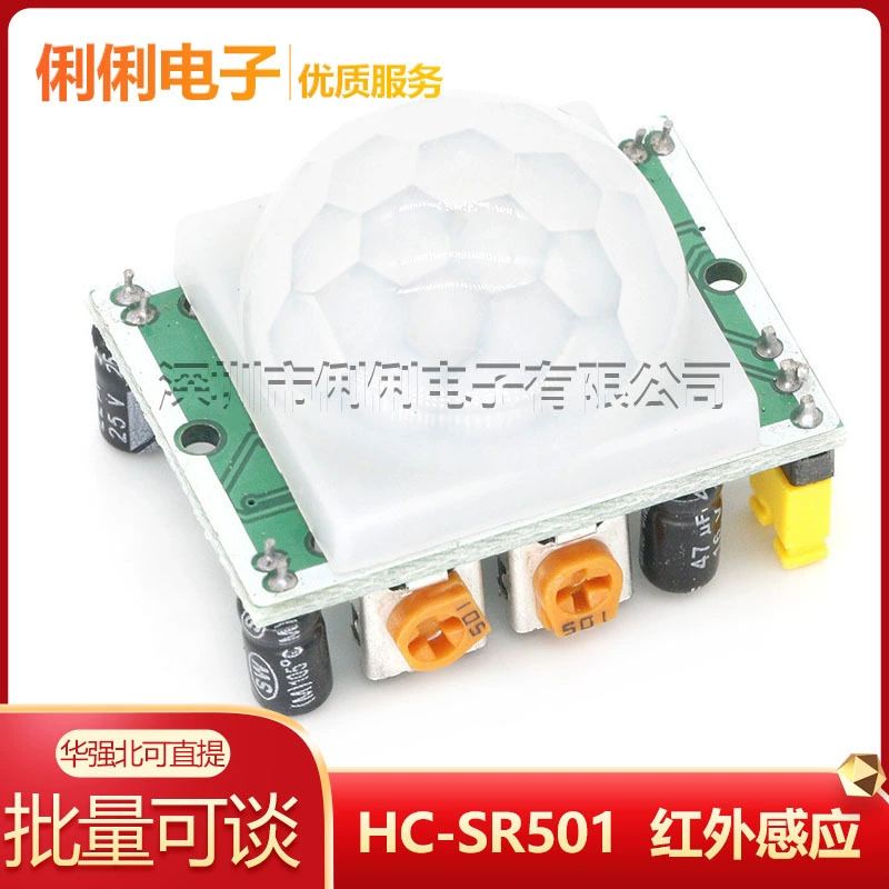 HC-SR501 модуль инфракрасный индукционный модуль человеческого тела термоэлектрический инфракрасный датчик