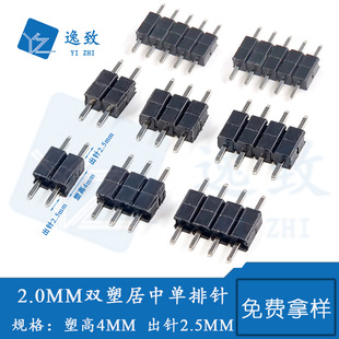 2.0MM�p�ܾ��І�����ܸ�4MM���2.5MM�~僽�1*2P-1*40P���Ų��