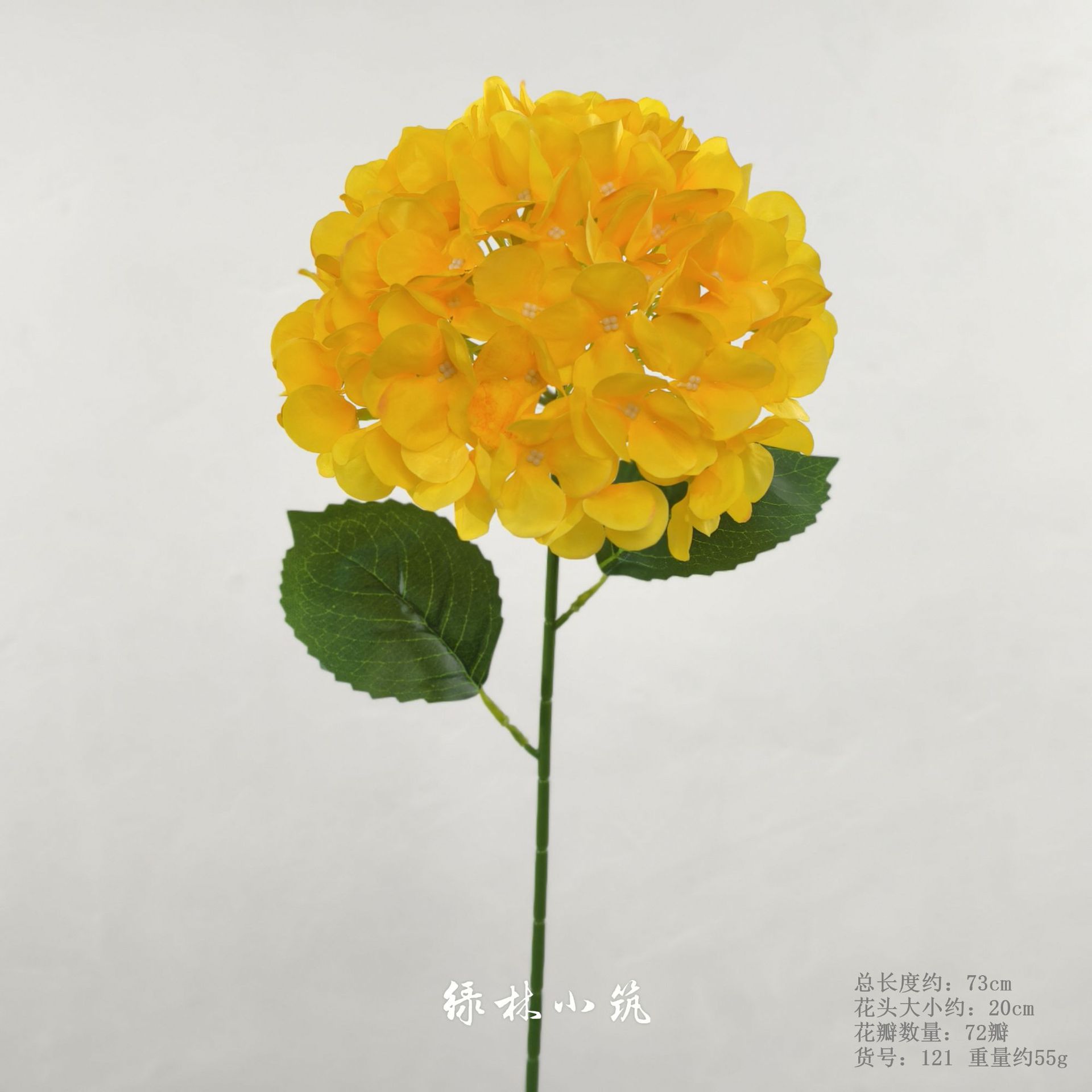 품목번호 121-대형 수국