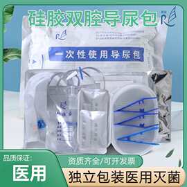 荣业硅胶导尿包一次性无菌双腔导尿管成人男女用接尿器引流袋尿袋