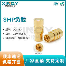 XINQY SMP母头负载 0.5W 18G SMP-K同轴射频负载 50欧姆 DC-18G