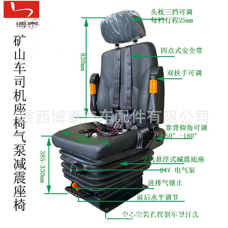 Coal mine equipment dump truck four-point safety belt airbag seat miner's cab air pump damping seat