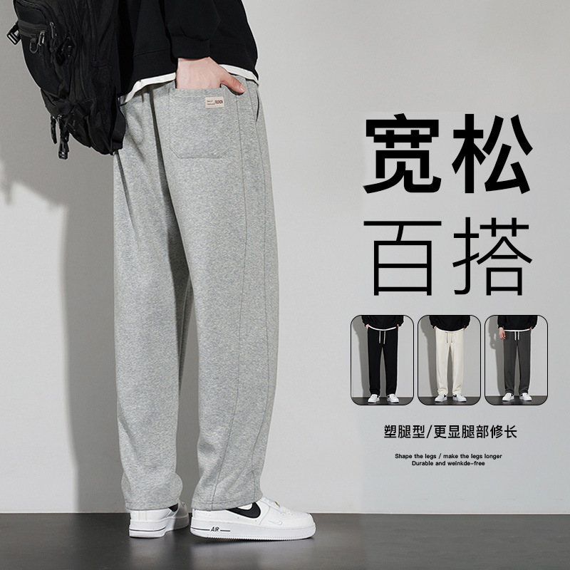 Men's Spring Versatile Casual Pants, Men's Drapey Wide-Leg Loose Sports Straight-Leg Long Pants, Versatile Sweatpants