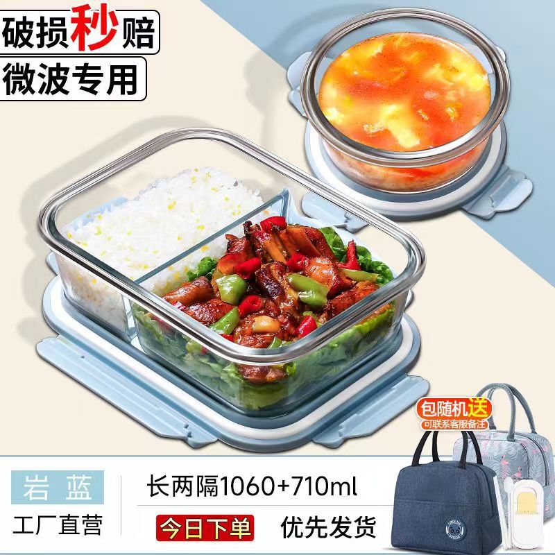 耐高温ガラス弁当箱サラリーマン加熱弁当箱学生保温弁当箱電子レンジ弁当箱携帯セット|undefined