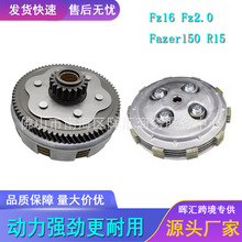美客多摩托车离合器总成雅马哈Fz16 Fz2.0 Fazer150 R15大鼓总成
