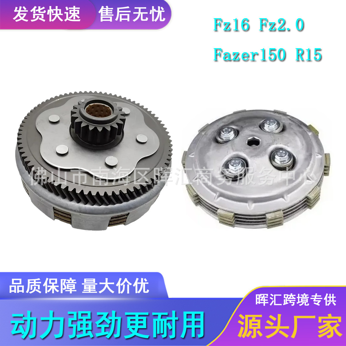 美客多摩托车离合器总成雅马哈Fz16 Fz2.0 Fazer150 R15大鼓总成