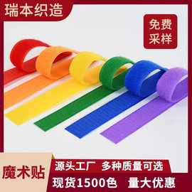 彩色魔术贴混仿尼龙涤纶鞋子服装箱包搭扣勾面毛面黑白粘扣带