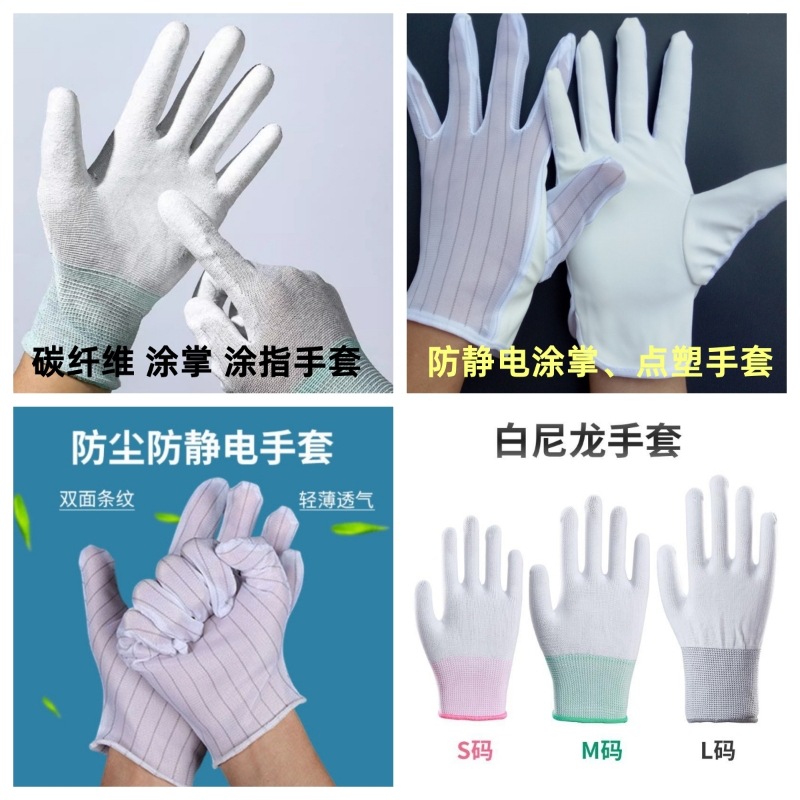 碳纤维手套条纹防静电手套尼龙锦纶针织涂掌涂指内穿劳保防护手套