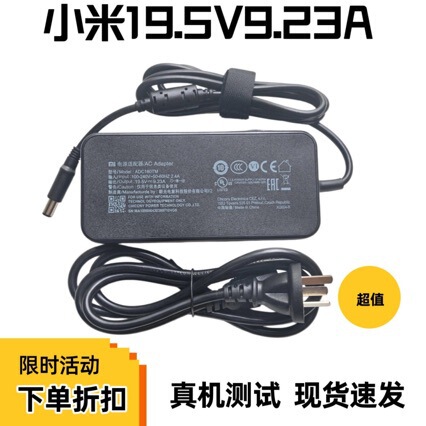 Suitable for Redmi Xiaomi charger cable 180W computer power supply ADC180TM adapter 19.5V9.23A Suitable for Redmi Xiaomi charger cable 180W computer power supply ADC180TM adapter 19.5V9.23A