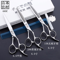 Yamamoto Palace Village Professional Thinning Shears, Curving Shears, Straightening Shears, Fringe Shears, 440C Shears, Willow Leaf Shears, Sliding Shears, Hair Cutting Shears