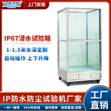 IP67ˮ豸ֻ·ƲʽIPX78ˮ